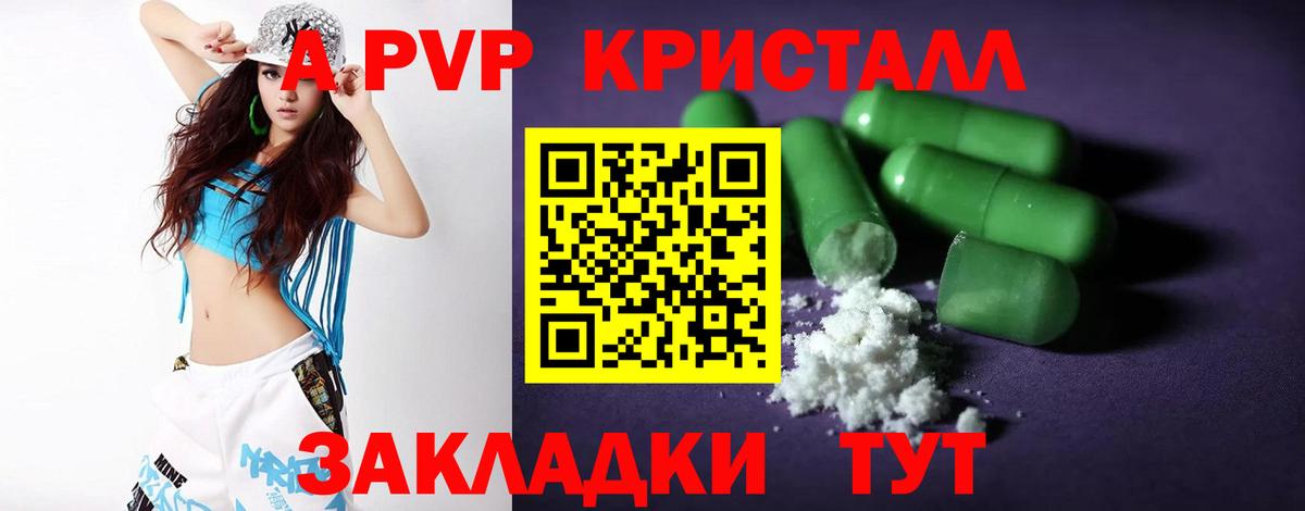 А ПВП крисы CK Качканар