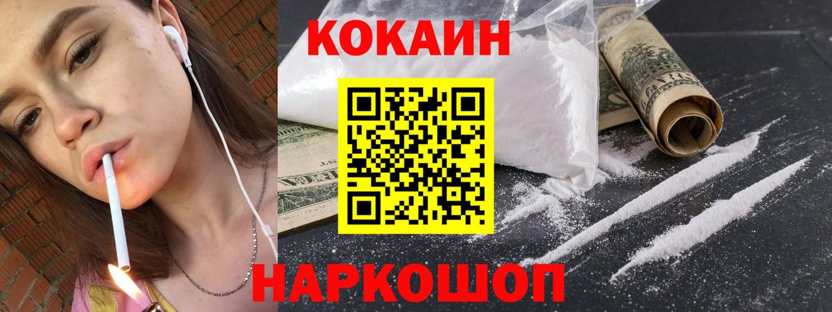 КОКАИН  Кокаин 98%  Вход с VPN  Качканар  COCAIN 99% 