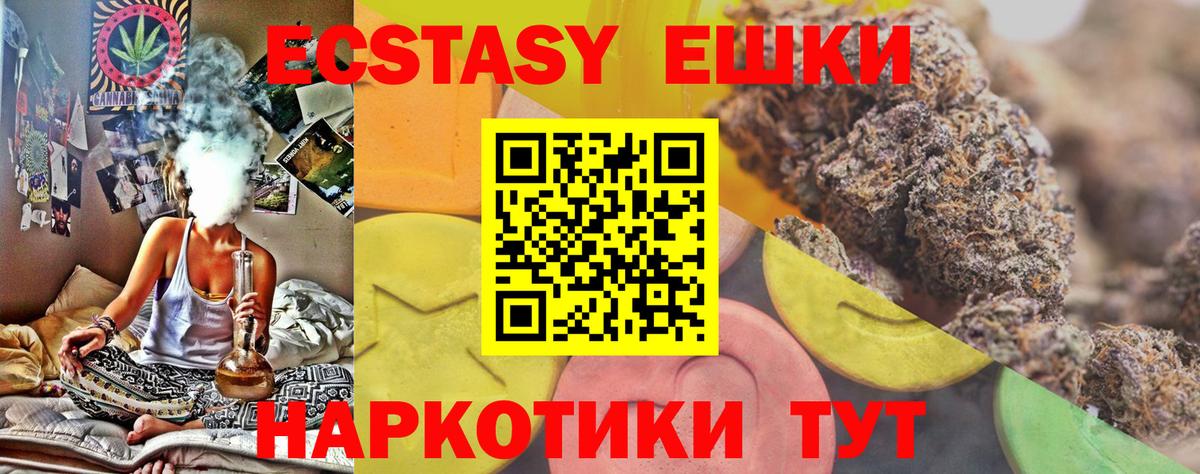 Ecstasy 300 mg Качканар