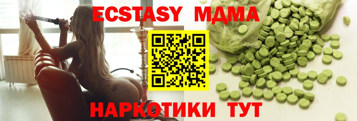 ЭКСТАЗИ  Экстази 250 мг  хочу   Качканар  Экстази 99%  площадка формула  Вход с VPN 