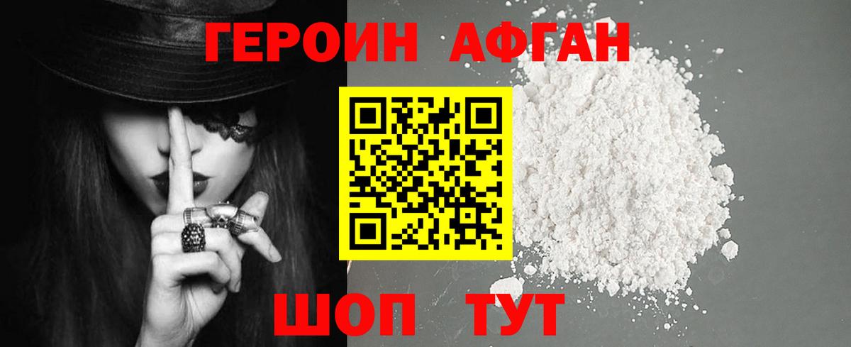 Качканар  Героин  Вход с VPN  ГЕРОИН Афган 
