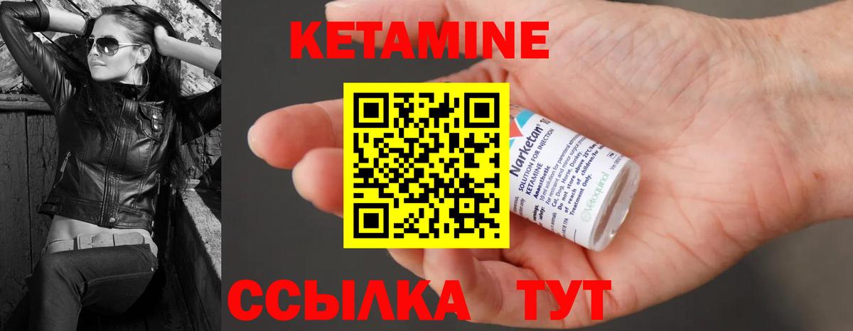 hydra ONION  Вход с VPN  Качканар  КЕТАМИН VHQ  Кетамин ketamine 