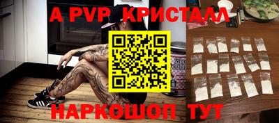 кристаллы Краснознаменск