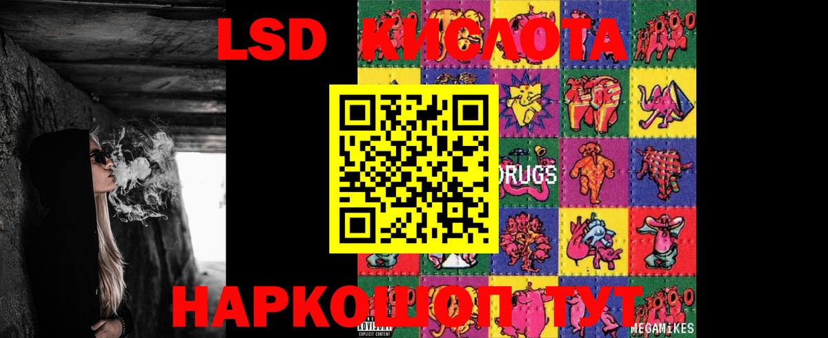Лсд 25 экстази кислота Качканар
