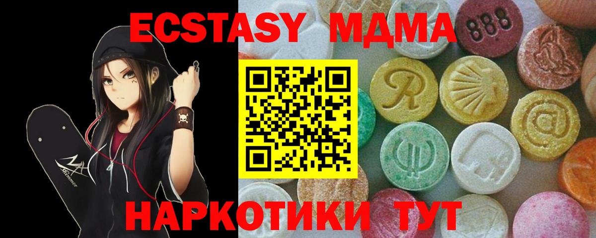 MDMA crystal  МДМА VHQ  Качканар  МДМА  Вход с VPN 