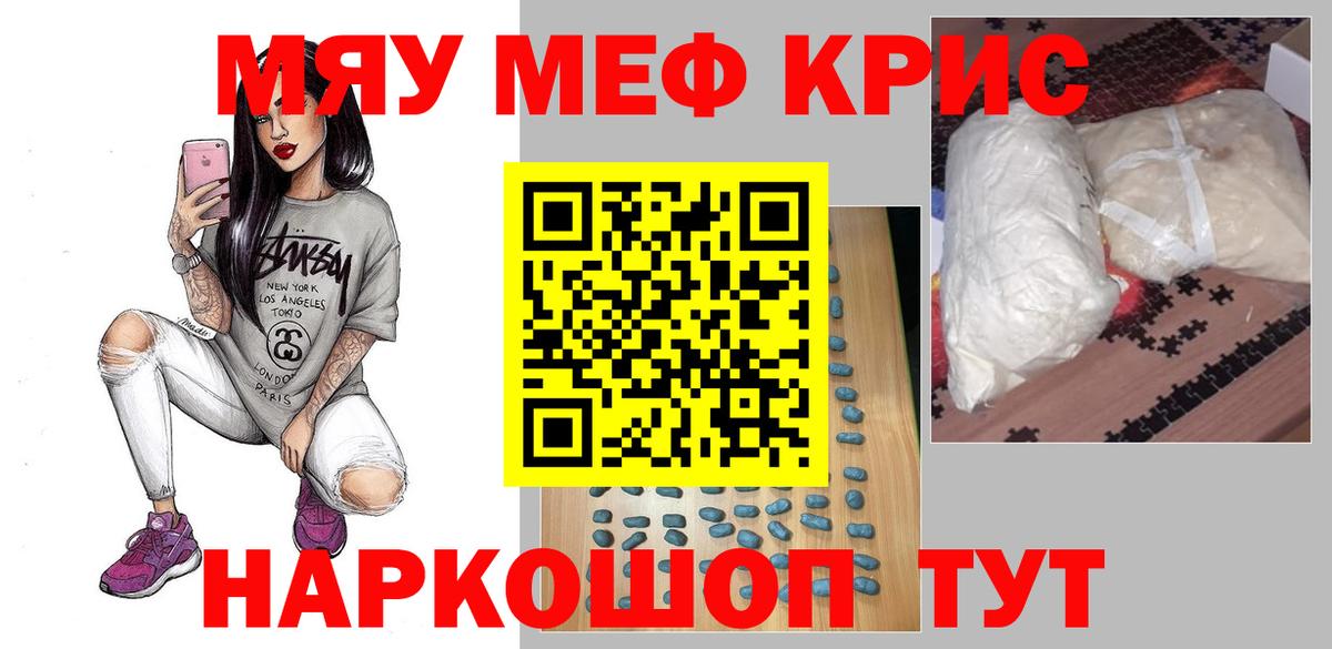 Качканар  Меф mephedrone  Вход с VPN  МЯУ-МЯУ 4 MMC 