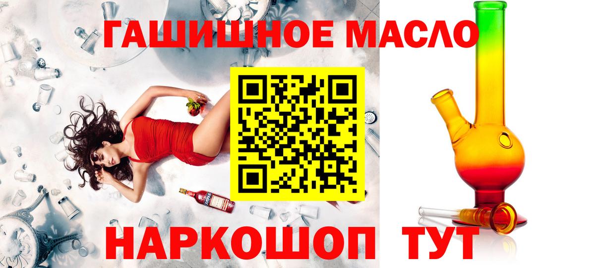 Качканар  Дистиллят ТГК THC oil  Дистиллят ТГК концентрат  Вход с VPN 