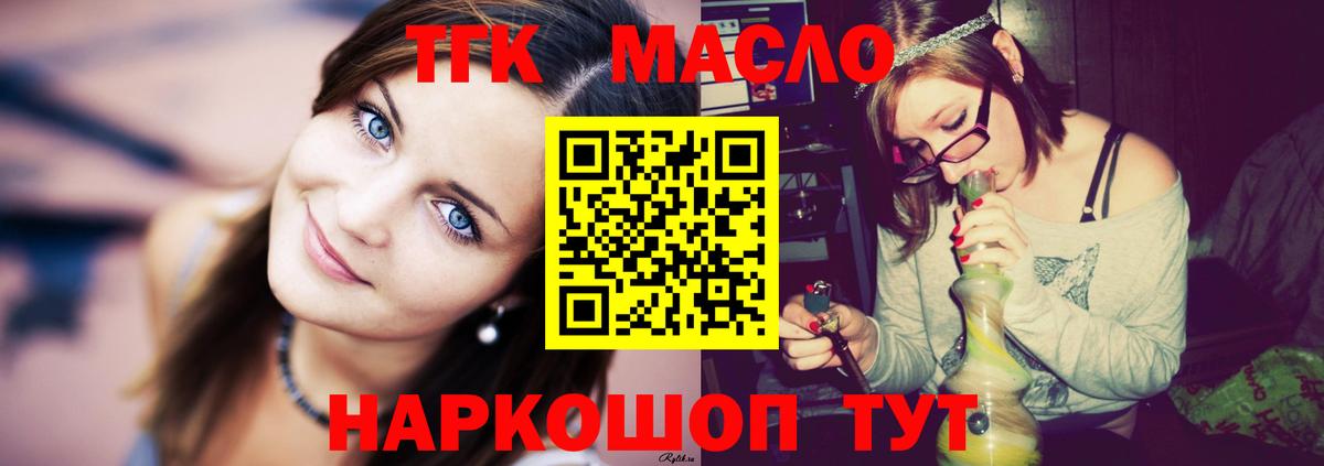 Дистиллят ТГК вейп Качканар